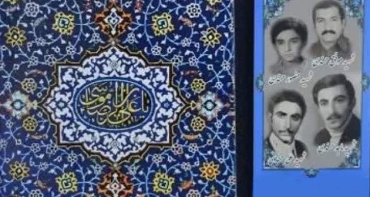 مادر 4شهید والامقام از استان البرز آسمانی شد