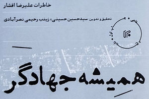 تلفنی که رئیس بانک ملی را به لرزه انداخت