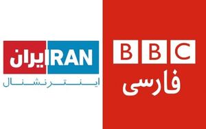 فیلم بازی نکن بی‌بی‌سی!
