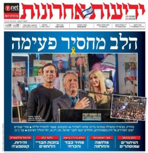  صهیونیست‌ها در انتظار آزادی اسرا هستند