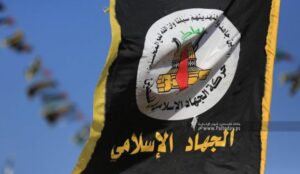 بیانیه جهاد اسلامی فلسطین به مناسبت امضای توافق آتش‌بس با رژیم صهیونیستی