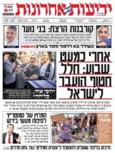 مقاومت یک جنازه دیگر را تحویل صهیونیست‌ها داد