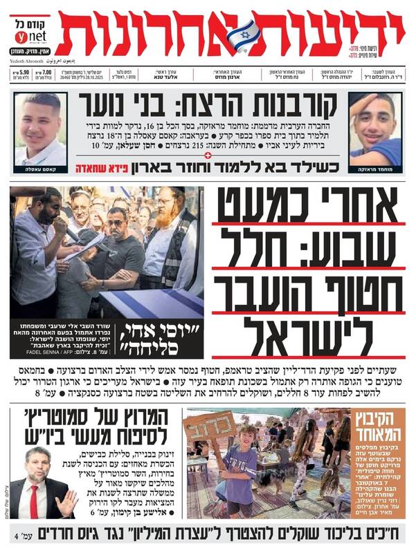 مقاومت یک جنازه دیگر را تحویل صهیونیستها داد