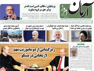  فعال شدن یک کمپین مشکوک پس از فعال شدن اسنپ‌بک