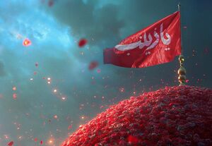 زینب کبری(س)، معمار مقاومت ابدی