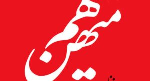  کیهان: اهانت هم میهن اتفاقی نیست