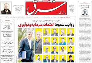 روزنامه اصلاح‌طلب: اسرائیل خواهان حل‌وفصل دیپلماتیک مسائل با ایران است!