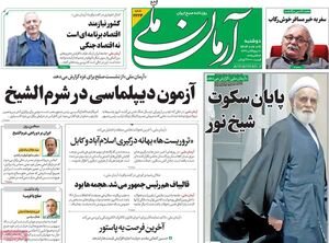  اصلاح‌طلبان: فرصت طلایی «عادی‌سازی» از دست رفت!
