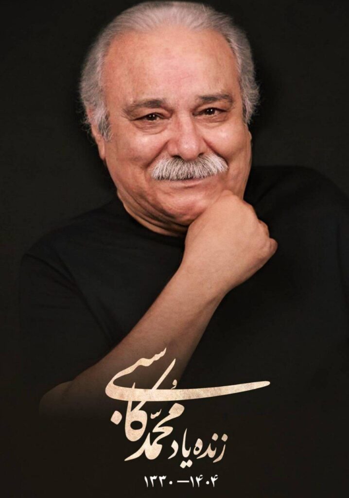 یادگاری های کاسبی