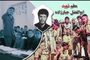 شهید ابوالفضل جبارزاده طهرانی؛معلمی که از کلاس درس تا میدان جنگ فداکاری کرد