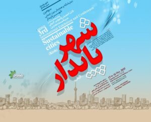 حضور بیمه دی در سومین نمایشگاه بین‌المللی شهر پایدار با محوریت تحول دیجیتال