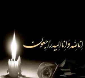 مادر شهیدان والامقام «جلالی» به فرزندان شهیدش پیوست
