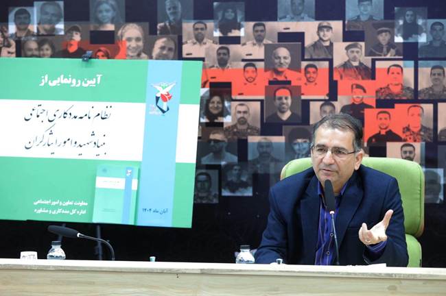 نظامنامه مددکاری بنیاد شهید؛ گامی بنیادین در شفافیت، عدالت و توانمندسازی مددکاران