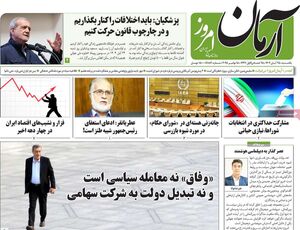 پشت‌پرده پخش یک شایعه عجیب درباره مذاکرات!