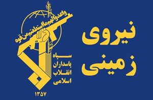 کشف و ضبط محموله سنگین اقلام ضد امنیتی گروهک‌های ضد انقلاب