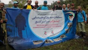 اختتامیه مسابقات سراسری صعود کوهپیمایی ایثارگران کشور در رامسر برگزار شد