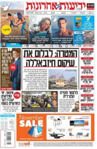 ارزیابی صهیونیست‌ها از حزب‌الله لبنان