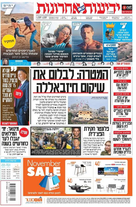 ارزیابی صهیونیست‌ها از حزب‌الله لبنان