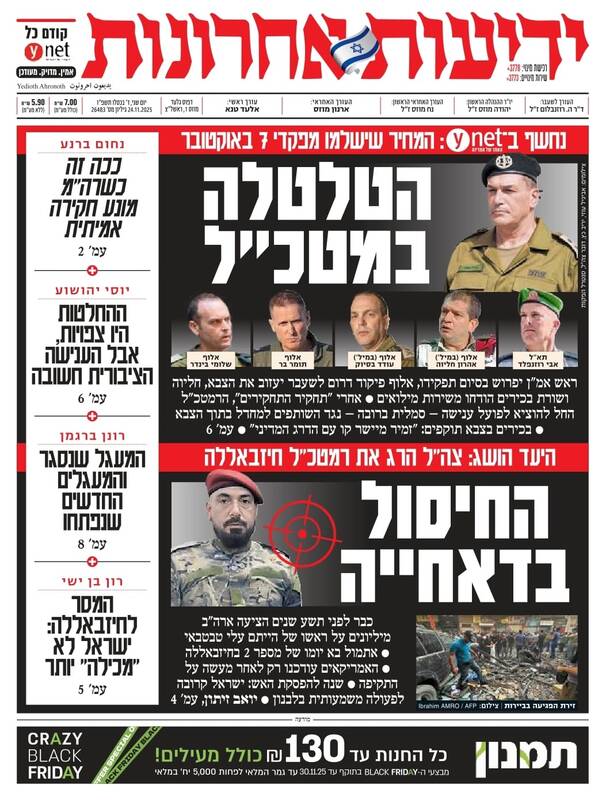 بازتاب عملیات ترور ارتش تروریستی اسرائیل در ضاحیه