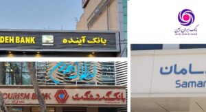 بانک‌های خصوصی در انحصار اصلاح‌طلبان