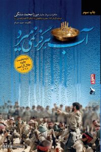 کتاب‌هایی که امام خامنه‌ای به مطالعه آن‌ها توصیه کرده‌اند