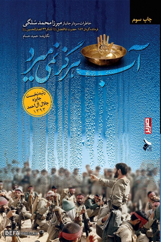 کتاب‌هایی که امام خامنه‌ای به مطالعه آن‌ها توصیه کرده‌اند