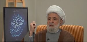 شیخ نعیم قاسم: دور باطل تجاوز آمریکایی-اسرائیلی به پایان خواهد رسید