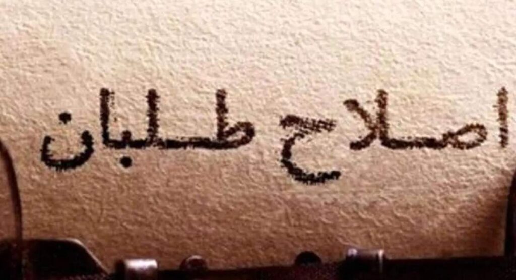 نوبت پاسخگویی شد اصلاح طلبان منتقد دولت پزشکیان شدند