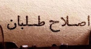 نوبت پاسخگویی شد اصلاح طلبان منتقد دولت پزشکیان شدند