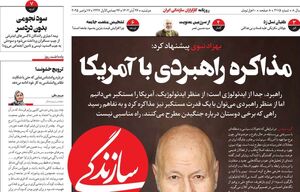 خط جدید رادیکال‌ها: کوبیدن روی طبل جنگ خیابانی زیر خط انقلاب!