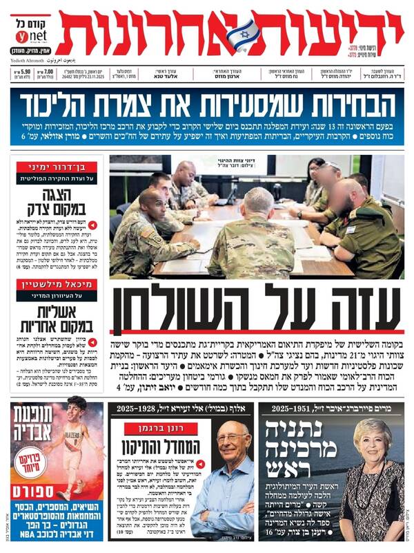 بدبینی در سرزمین‌های اشغالی نسبت به موفقیت طرح ترامپ