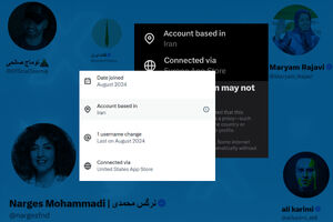میزبانی آلبانی و تل‌آویو از اکانت‌های مشکوک و ضدایرانی