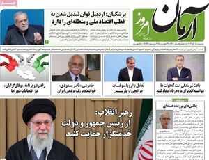 راهبرد و برنامه اصلاح‌طلبان در انتخابات شوراها اعلام شد