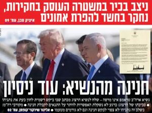 ترامپ به دنبال گرفتن عفو نتانیاهو