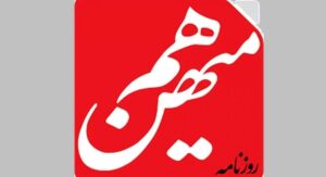 هم‌میهن در دسترس قرار گرفت