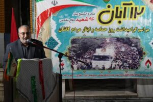 کاشان شهر شهیدان و الگوی ایثارگری در تاریخ انقلاب است