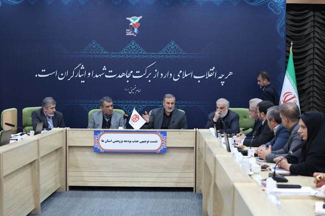 نشست توجیهی جذب بودجه پژوهشی استان‌ها برگزار شد