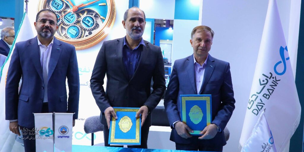 انعقاد هفت تفاهم‌نامه همکاری با بانک دی در سومین روز کیش اینوکس