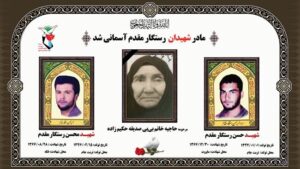 مادر شهیدان «رستگار مقدم» به فرزندان شهیدش پیوست