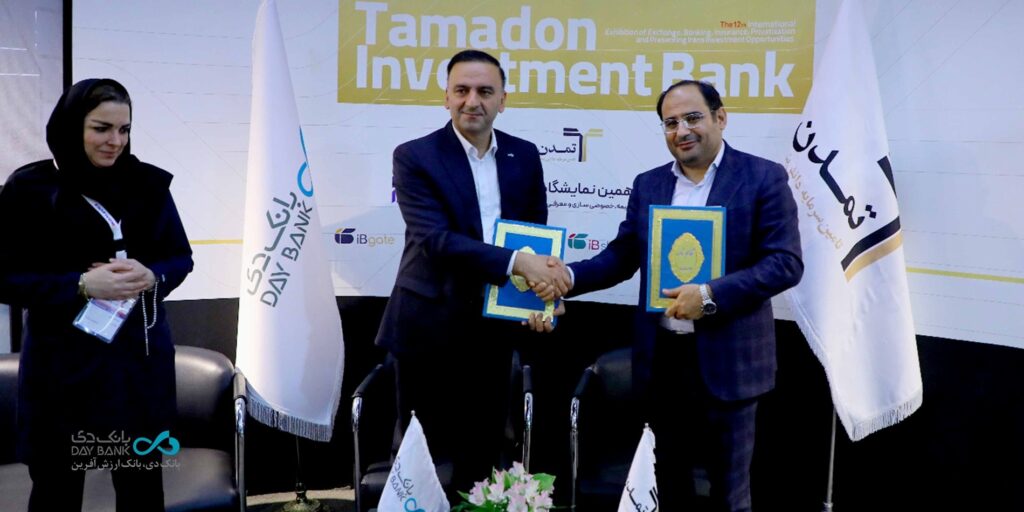 “تفاهم‌نامه‌های بانک دی در Kish Invex 2025: محوریت توسعه مالی نوین و حمایت از شرکت‌های فناور”