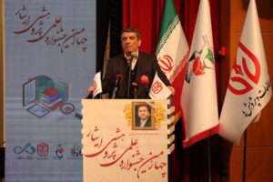 برگزاری آئین اختتامیه چهارمین جشنواره علمی پژوهشی ایثار