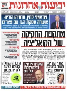 ایرانیان به گوشی بنت نفوذ کرده و اطلاعات آن را منتشر کردند