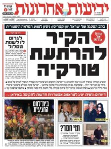 پرونده موشکی ایران، محور گفتگوی پیش‌روی ترامپ و نتانیاهو