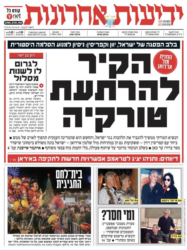 پرونده موشکی ایران، محور گفتگوی پیش‌روی ترامپ و نتانیاهو