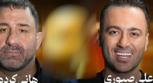 بعد از «هانی کرده» و «علی صبوری»، سراغ شاهرگ‌ها بروید