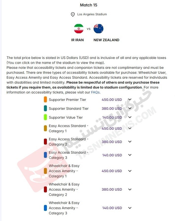 بلیط این بازی ها را گران نخرید
