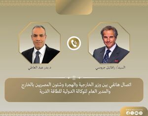 درخواست مصر برای ادامه همکاری میان ایران و آژانس