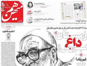 بازگشت جریان مخوف مهدی هاشمی به صحنه