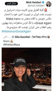 موسادی‌ها به میدان آمدند