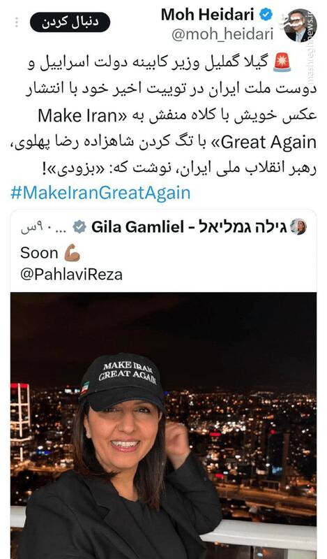 موسادی‌ها به میدان آمدند